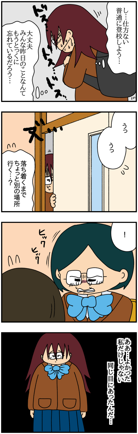 特別2