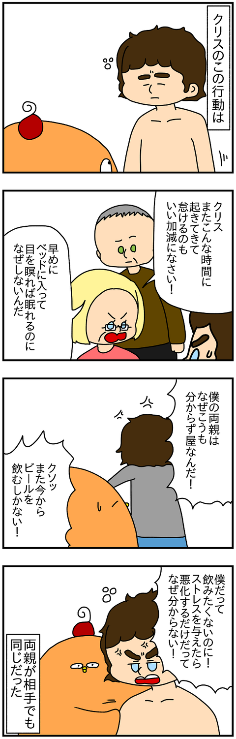 2024続き.離婚⑧
