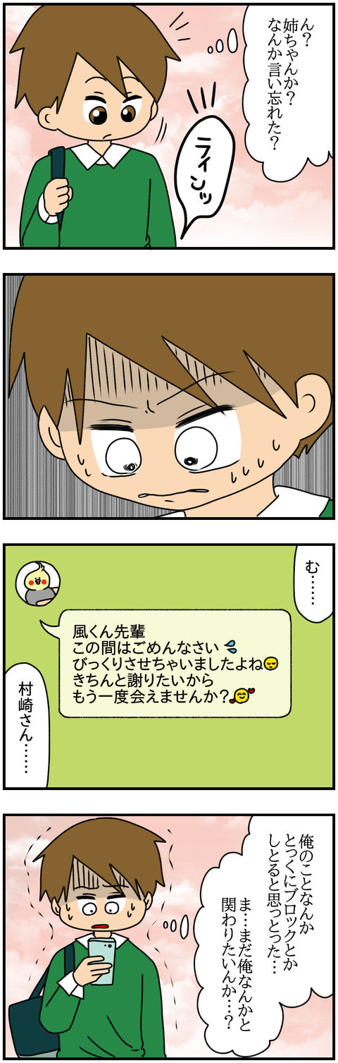 6人10