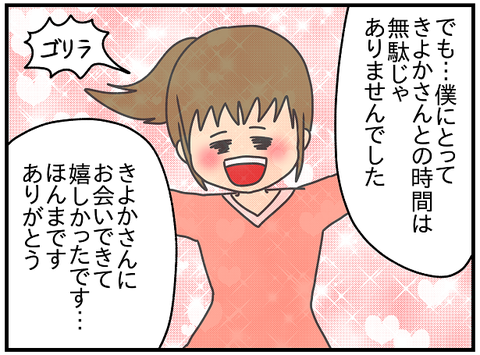 728.きよか㉛3