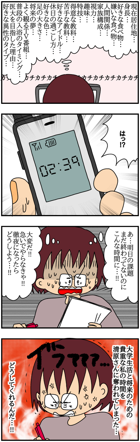 特別6