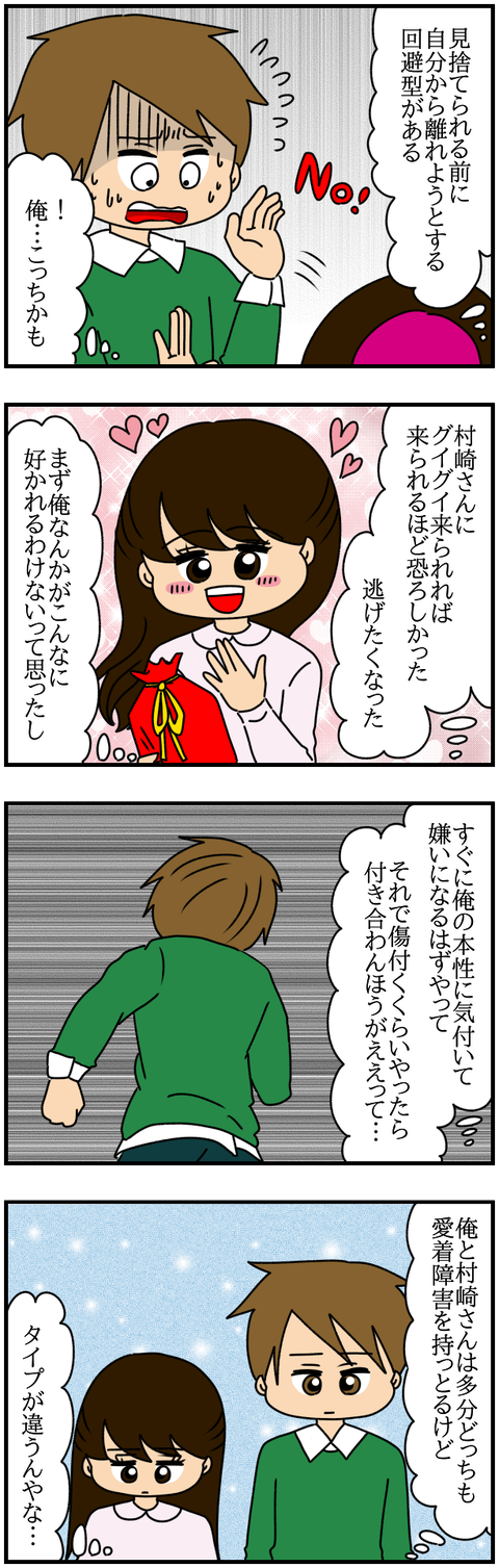 6人3