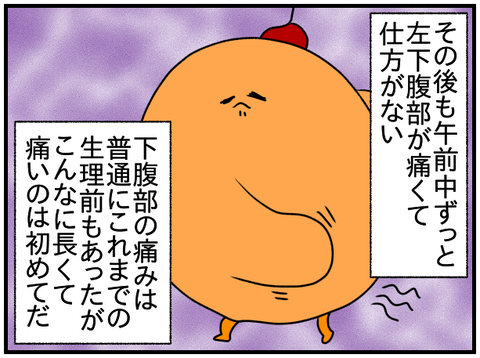 ③