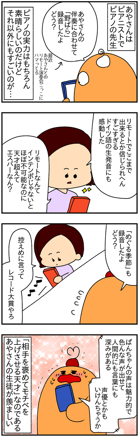 2310おまけ.尊い