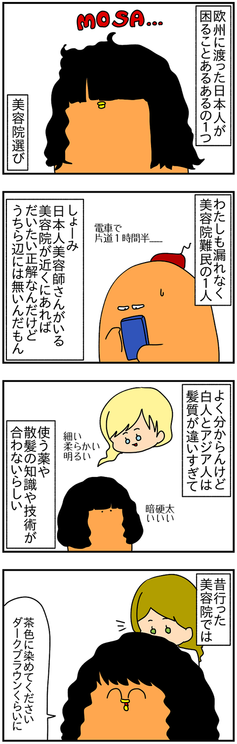 2350.美容院①1