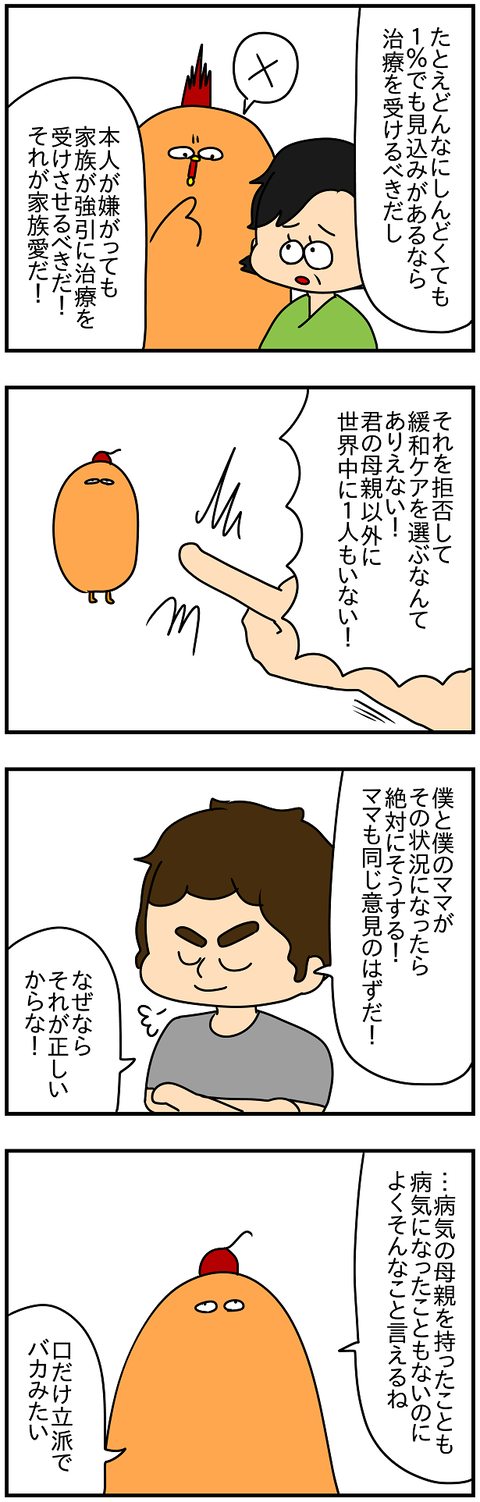 2125おまけ.きっかけ㉖