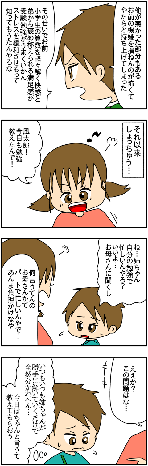 和解2