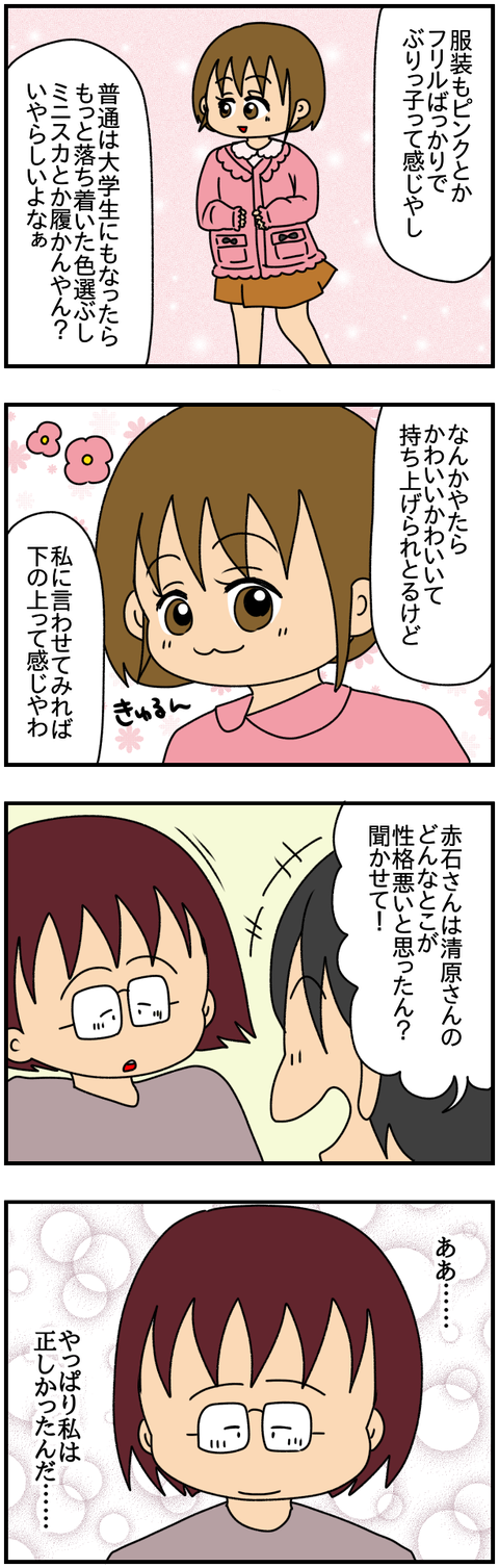 特別7