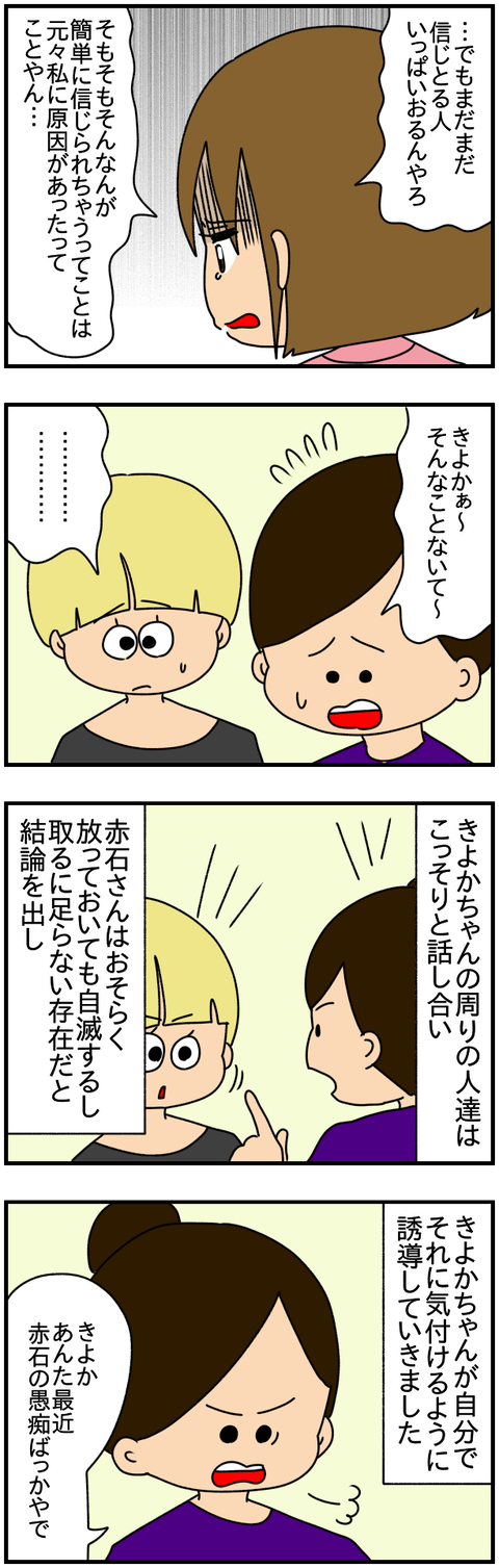 特別2