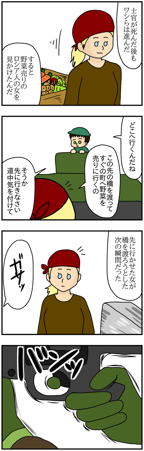 656.カールおじちゃん④1