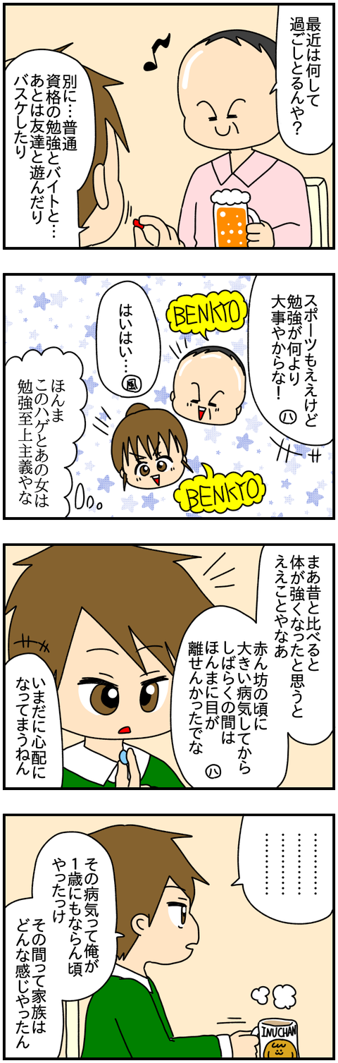 和解2