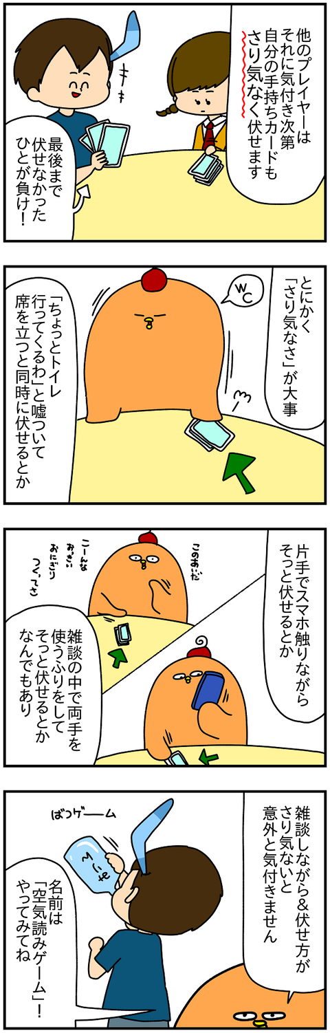 2178.空気読み2