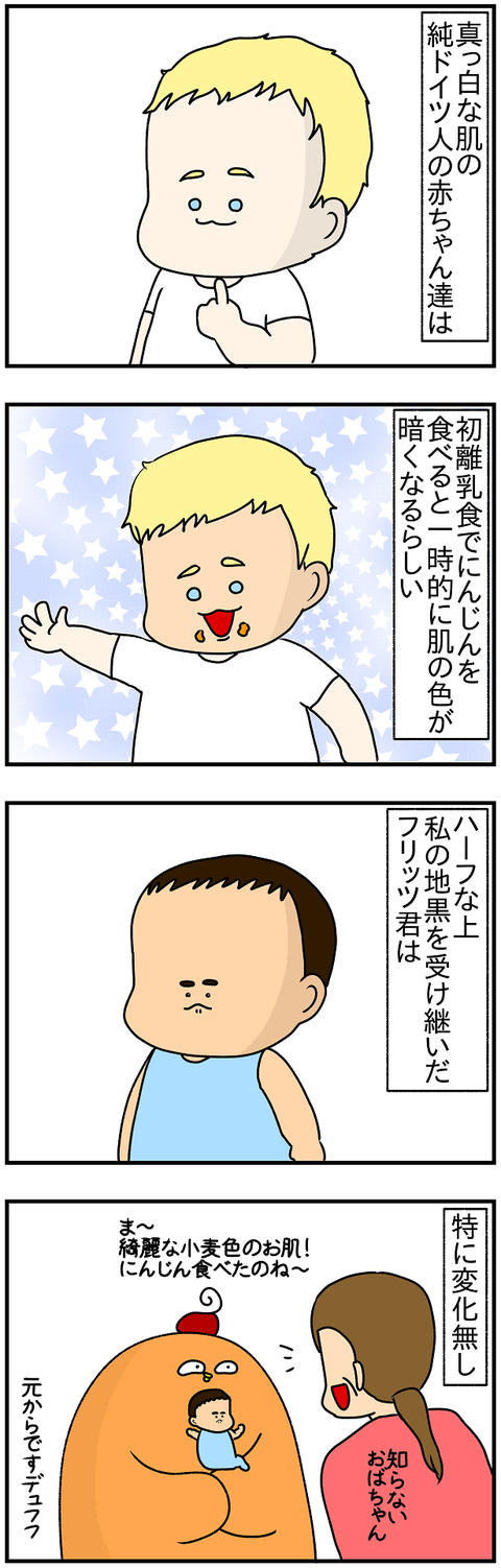 501おまけ.小麦色