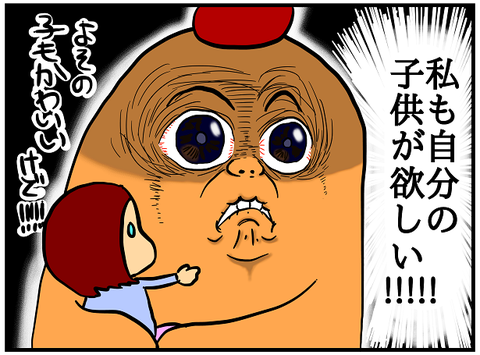 チビは大きいものが好き3