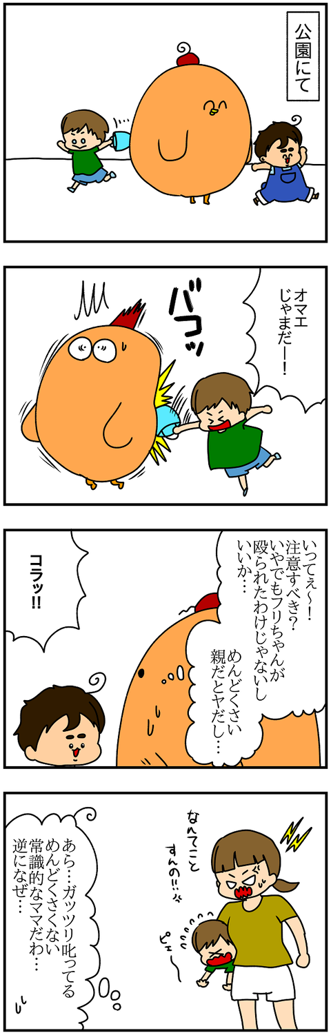 2265おまけ.バコ