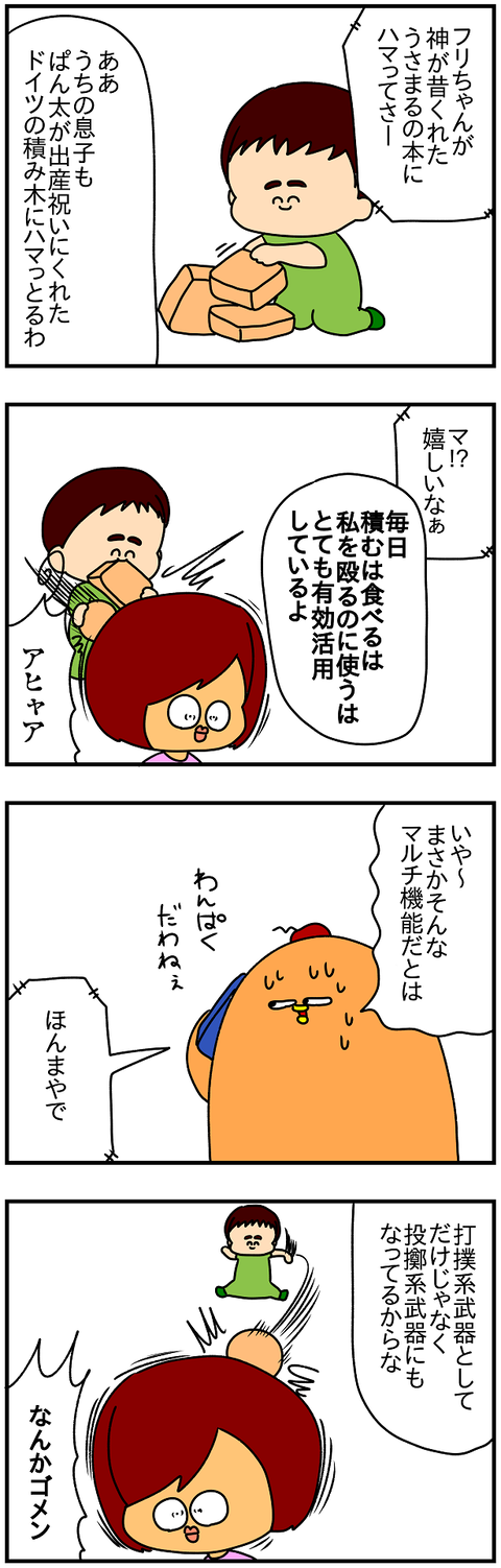 2200.うさまる2