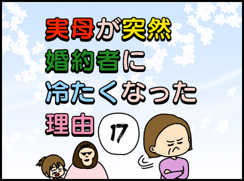 実母①