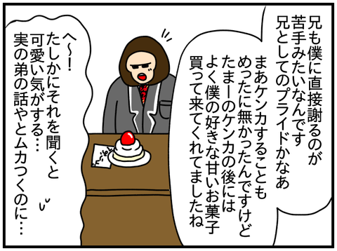 実母⑤