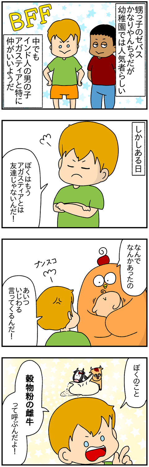 462.雌牛1