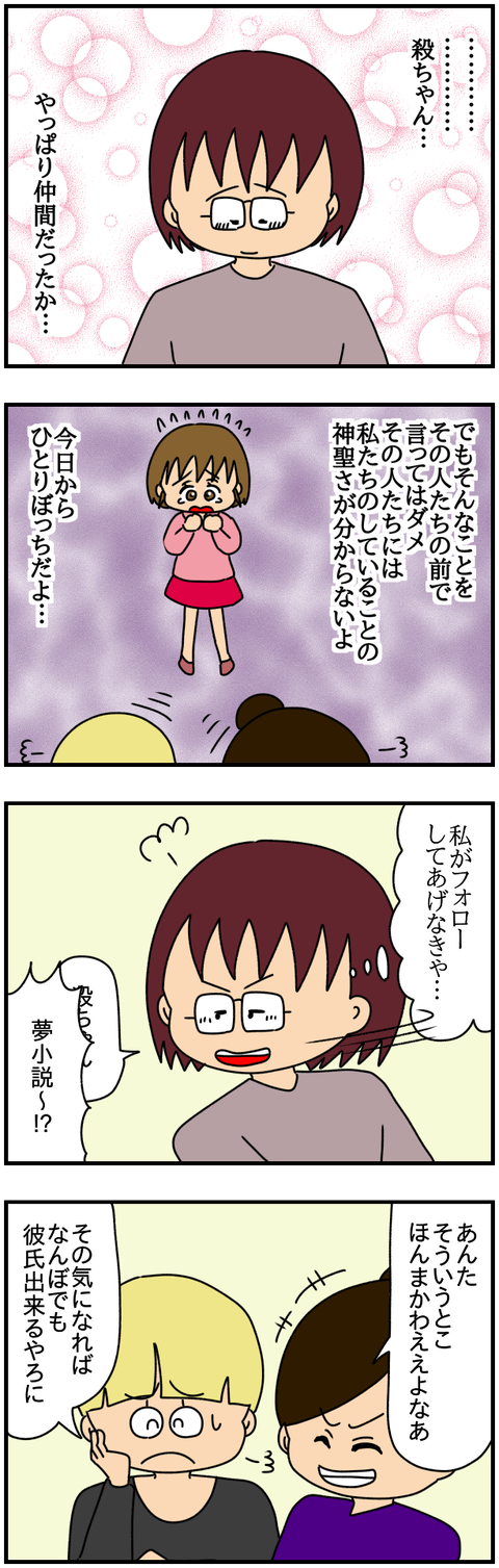 特別2