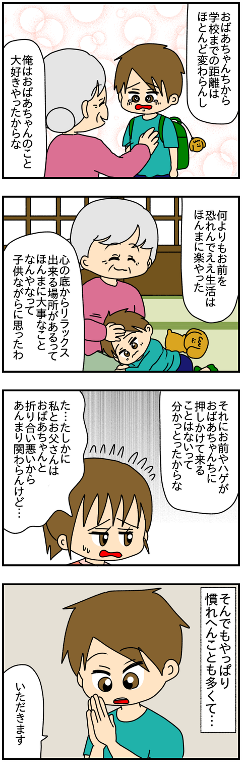 和解19