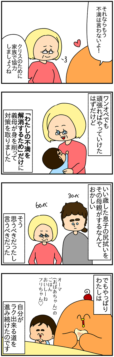 2021.離婚⑤2