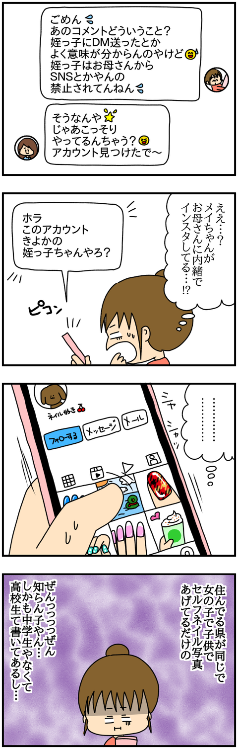 ネイル②