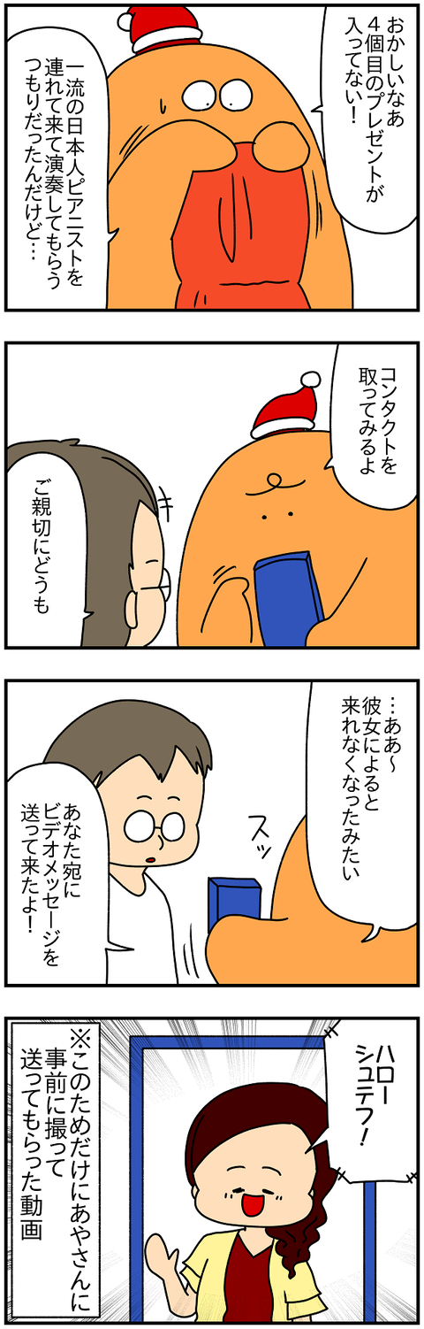 2423.クリスマス⑱