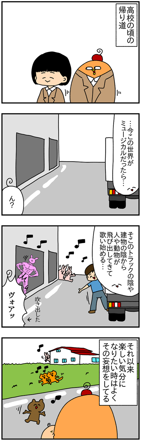 906おまけ.ミュージカル