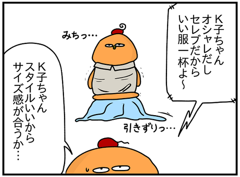637.同じ服じゃん3