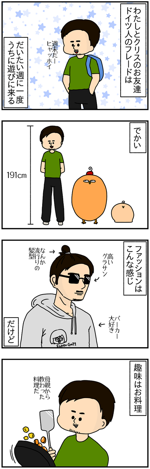845.フレード1