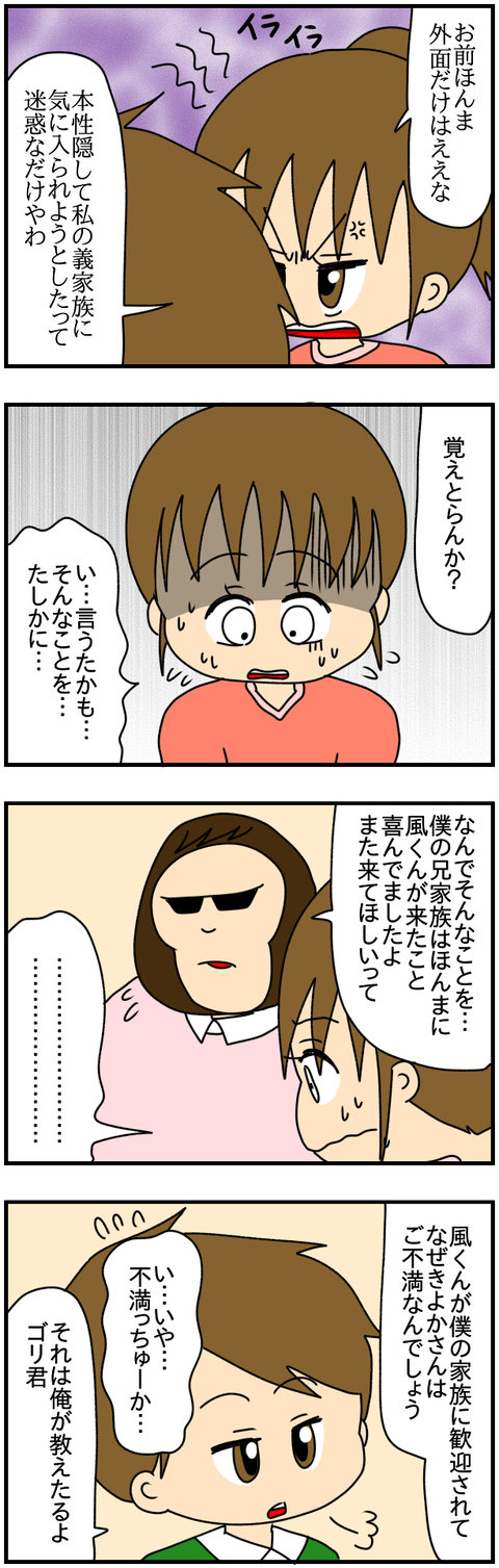 和解4
