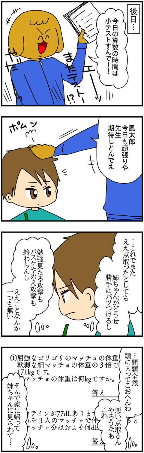 和解12