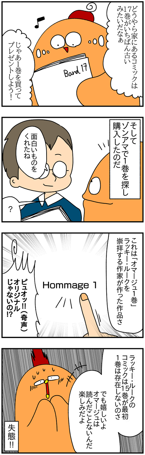 2391.シュ誕②