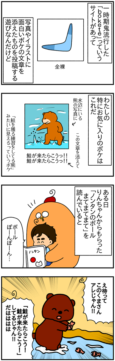 2360.鮭1
