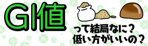 GIバナー