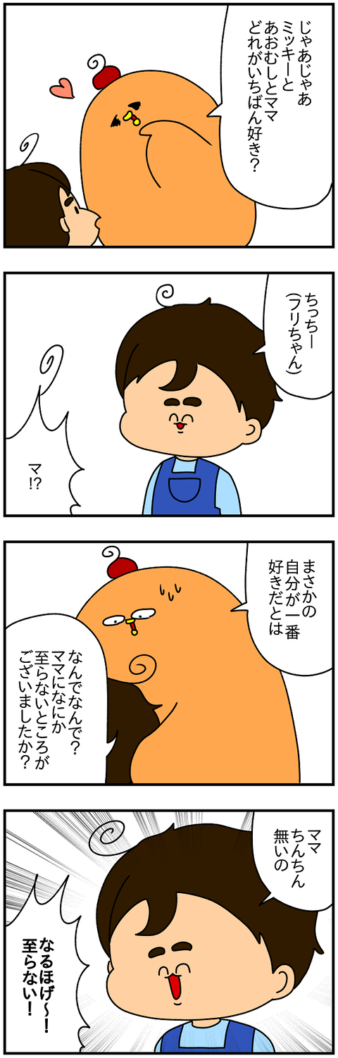2083.いちばん2