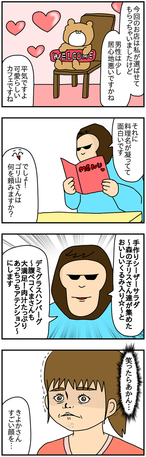 638おまけ.料理名
