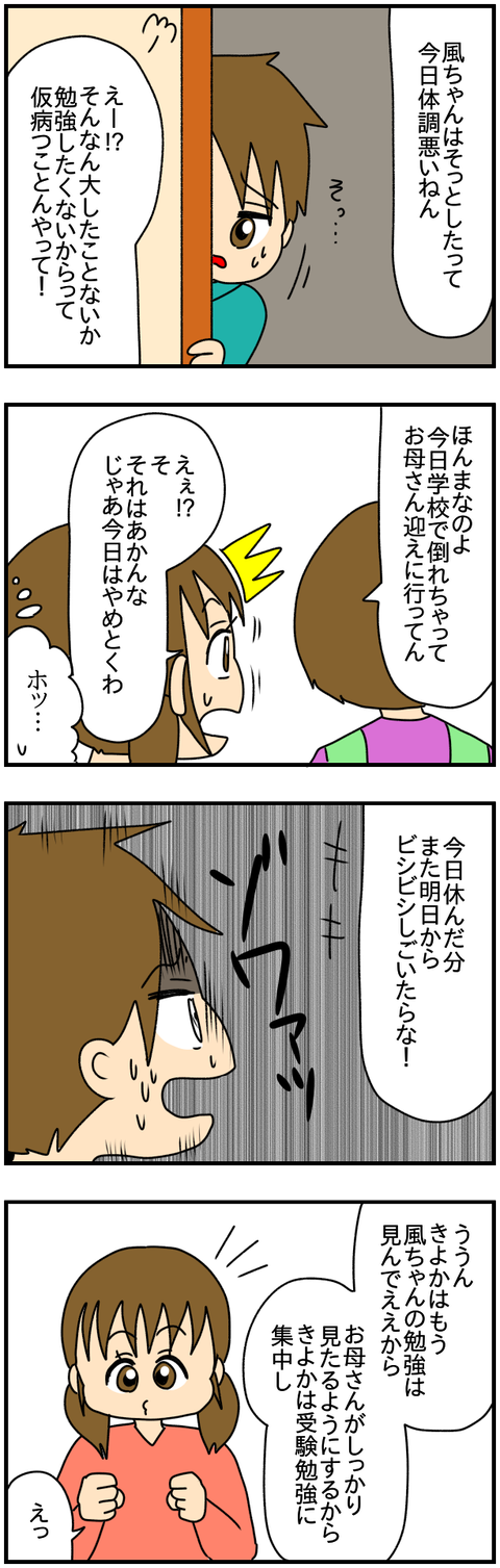 和解4