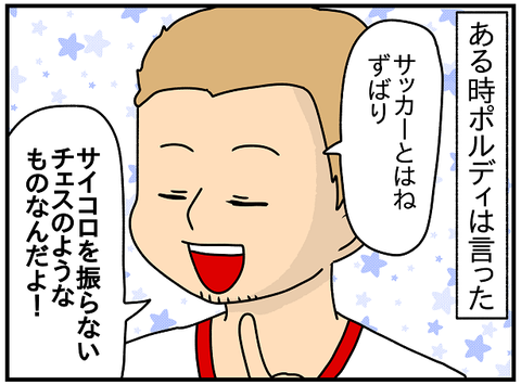 573.アホ3