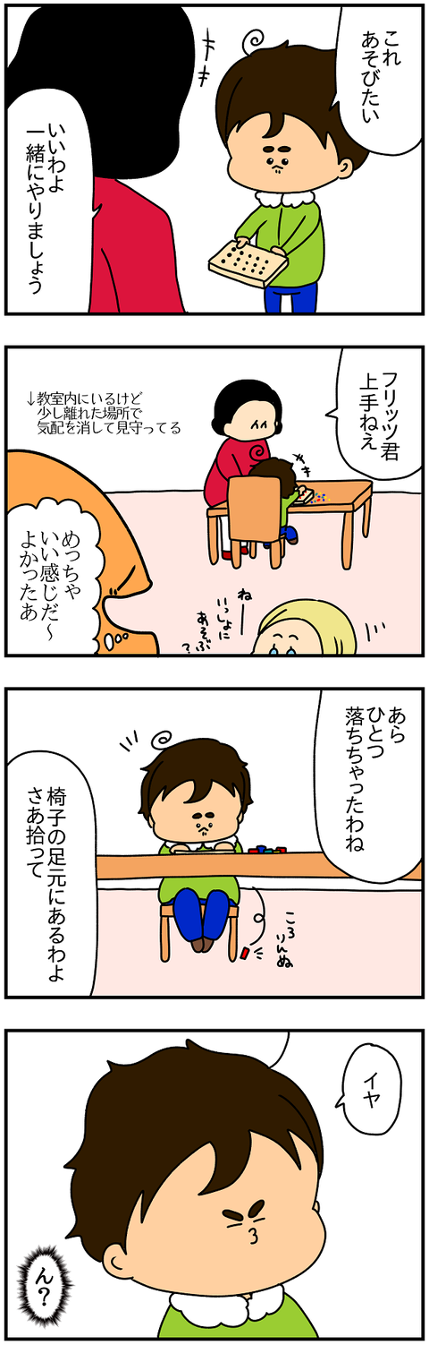 2493.幼稚園⑤2