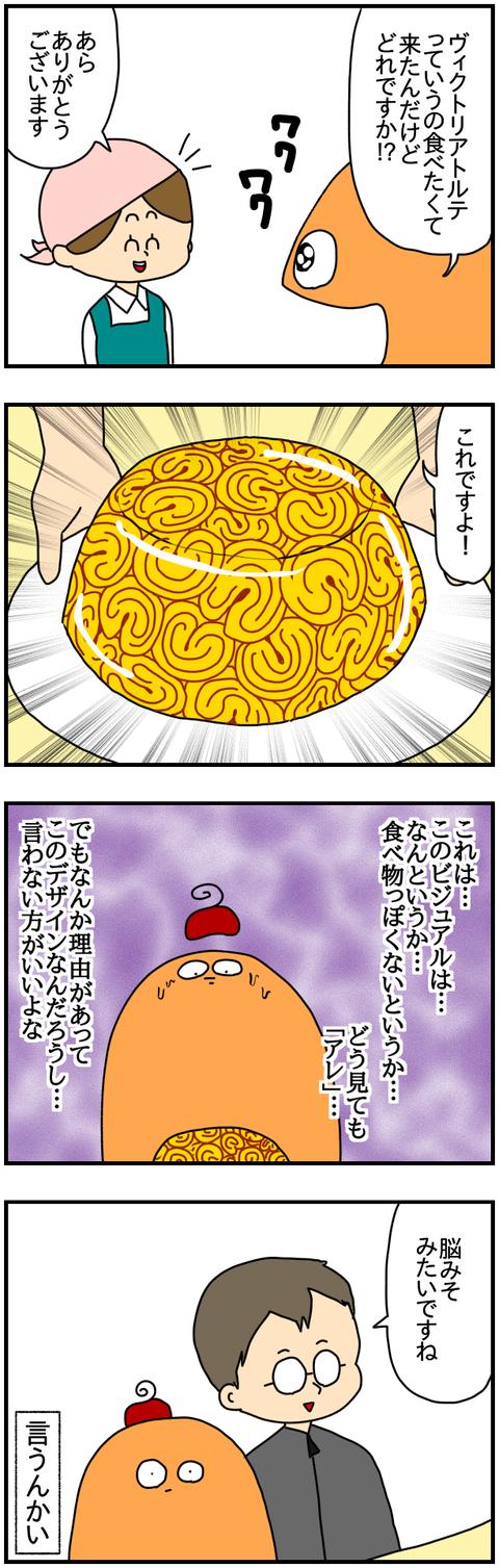②