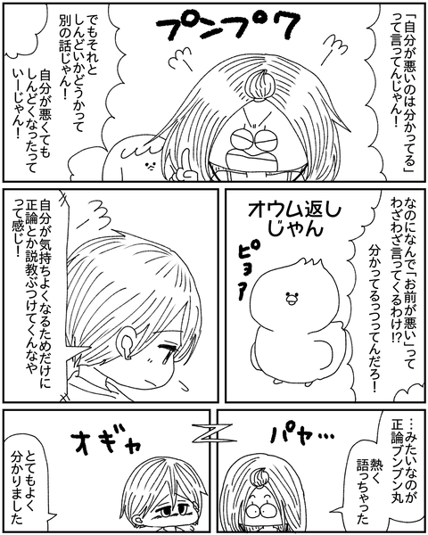 あたきみ16
