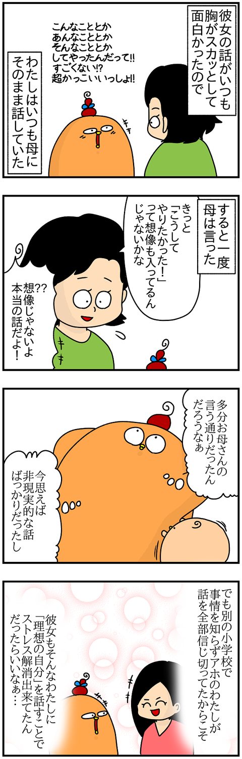 653.想像2