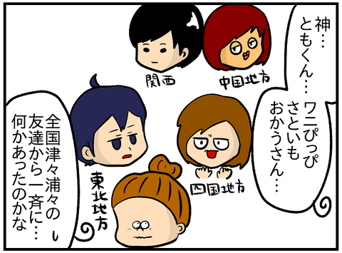 ミサイル3