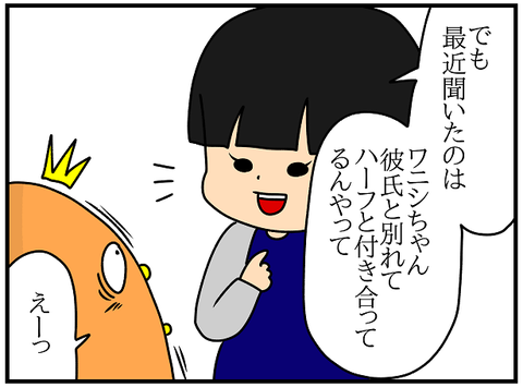 583.ハーフ3