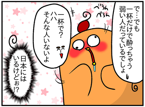 飲酒運転3