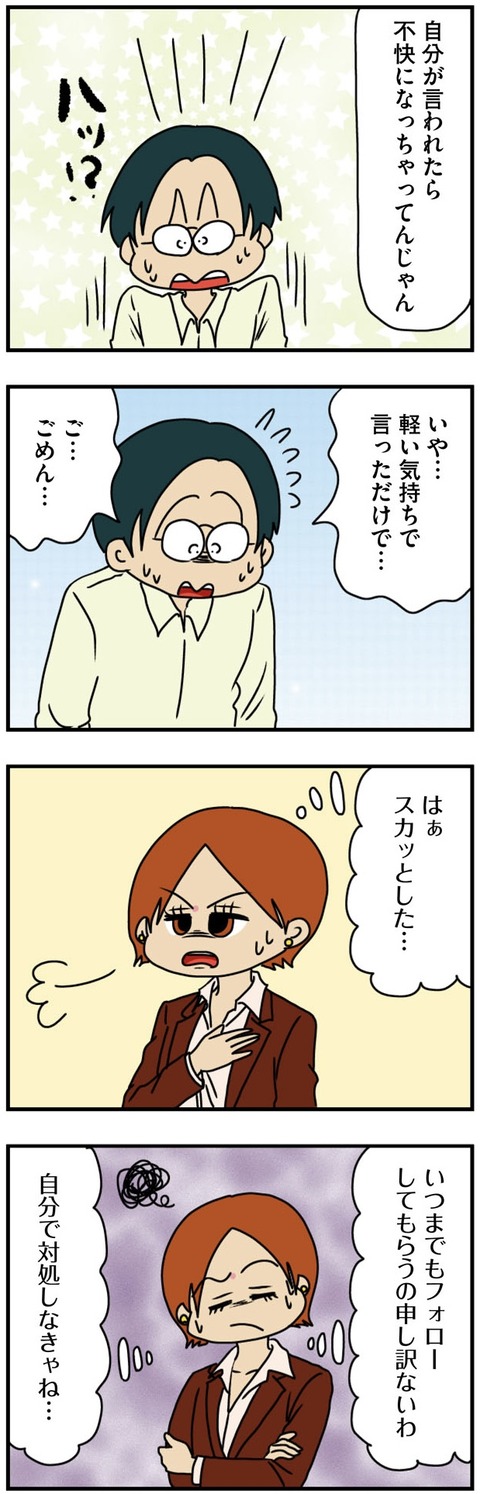 mauntingu_022 (2)