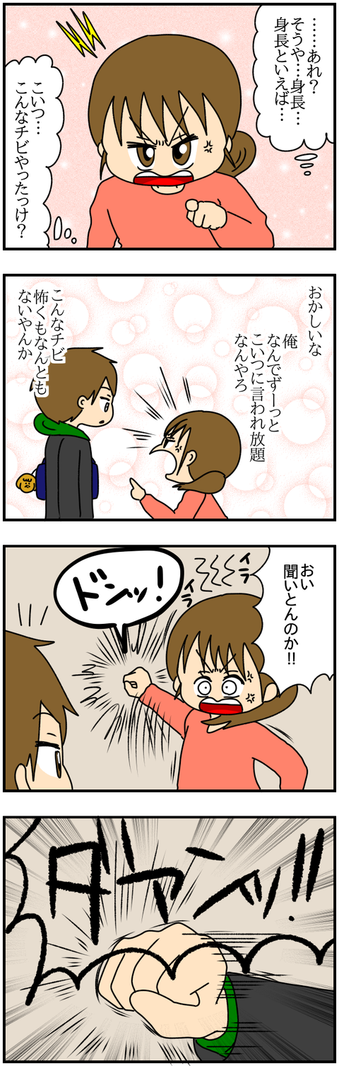和解4