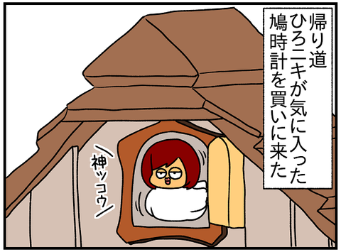 484.しんまい⑰3